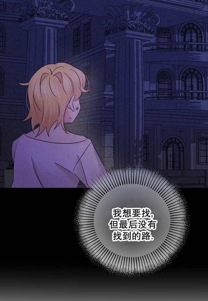 《梅利的救世计划》第32话 第53页