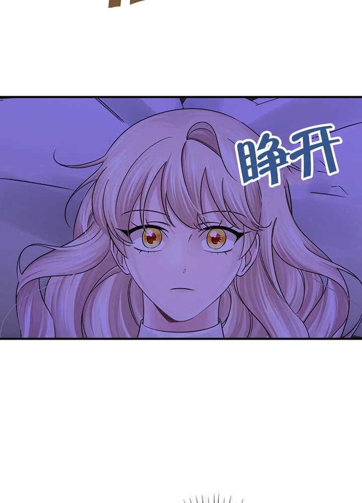 《梅利的救世计划》第32话 第40页