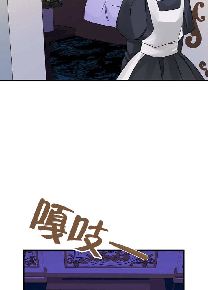 《梅利的救世计划》第32话 第38页