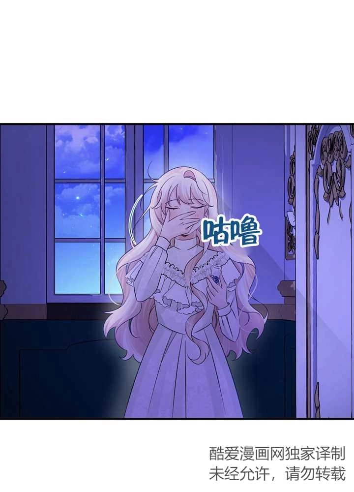 《梅利的救世计划》第32话 第42页