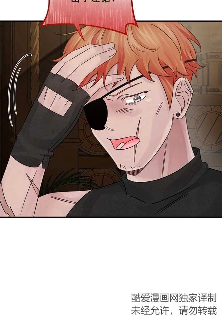 《梅利的救世计划》第32话 第69页