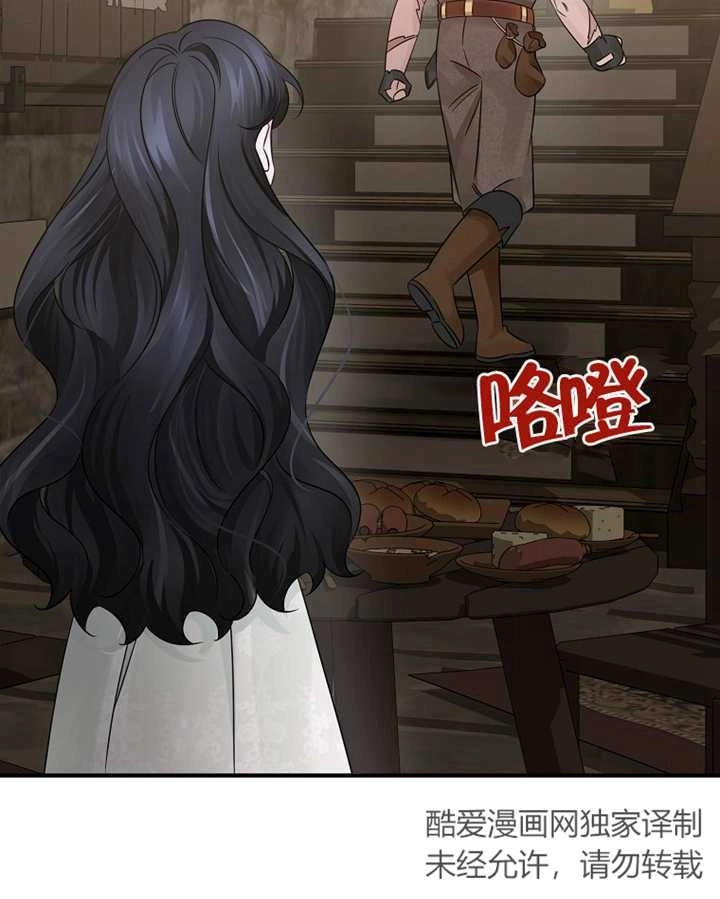 《梅利的救世计划》第32话 第77页