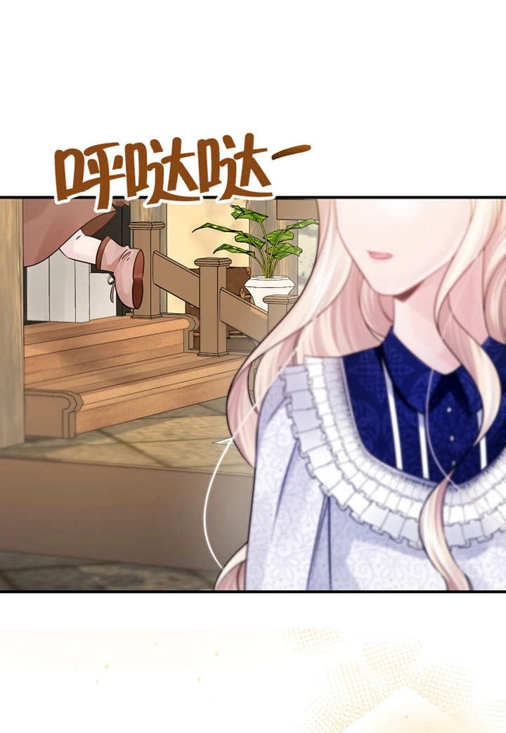 《梅利的救世计划》第32话 第8页