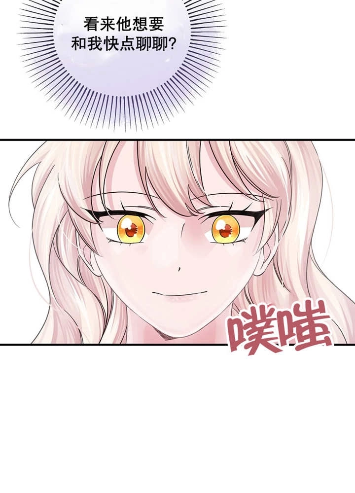 《梅利的救世计划》第32话 第31页