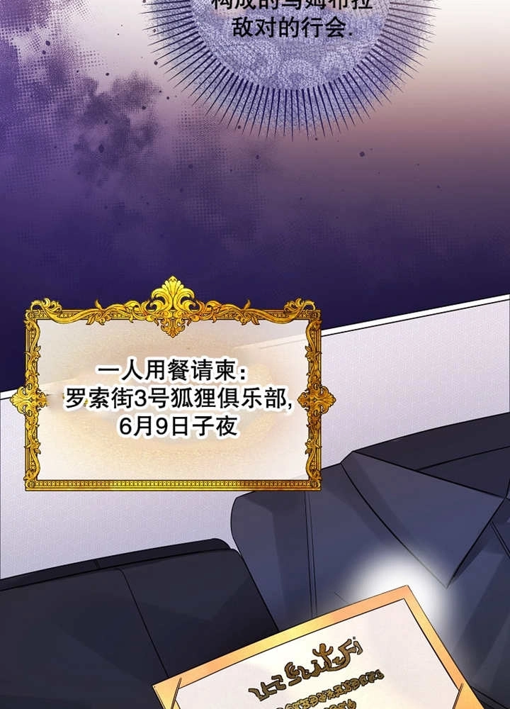 《梅利的救世计划》第32话 第29页