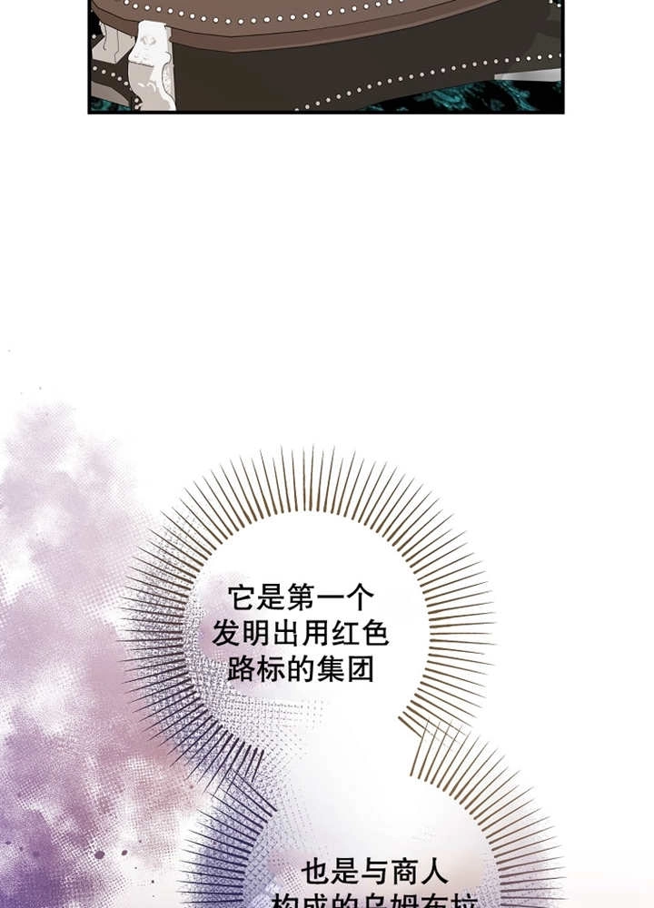 《梅利的救世计划》第32话 第28页