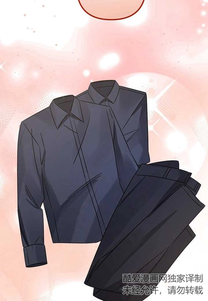 《梅利的救世计划》第32话 第15页