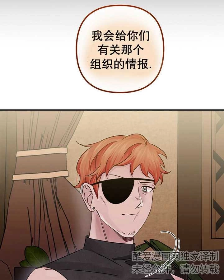 《梅利的救世计划》第32话 第95页