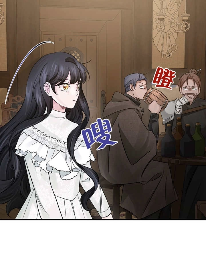 《梅利的救世计划》第32话 第79页