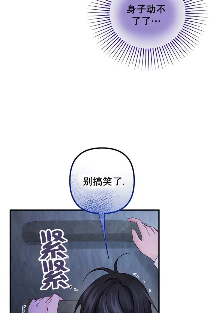 《梅利的救世计划》第32话 第60页