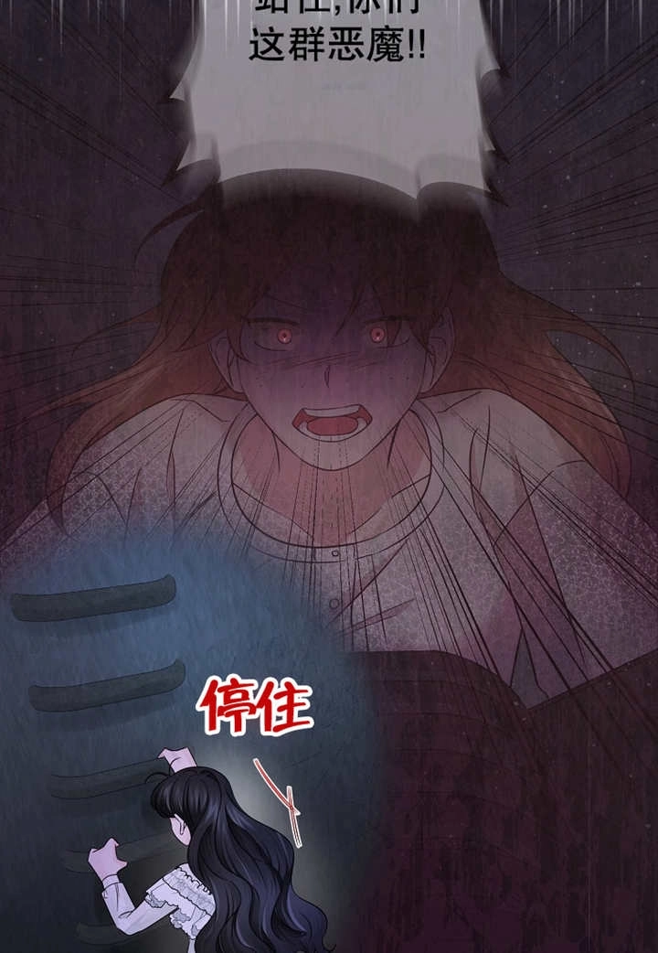 《梅利的救世计划》第32话 第58页