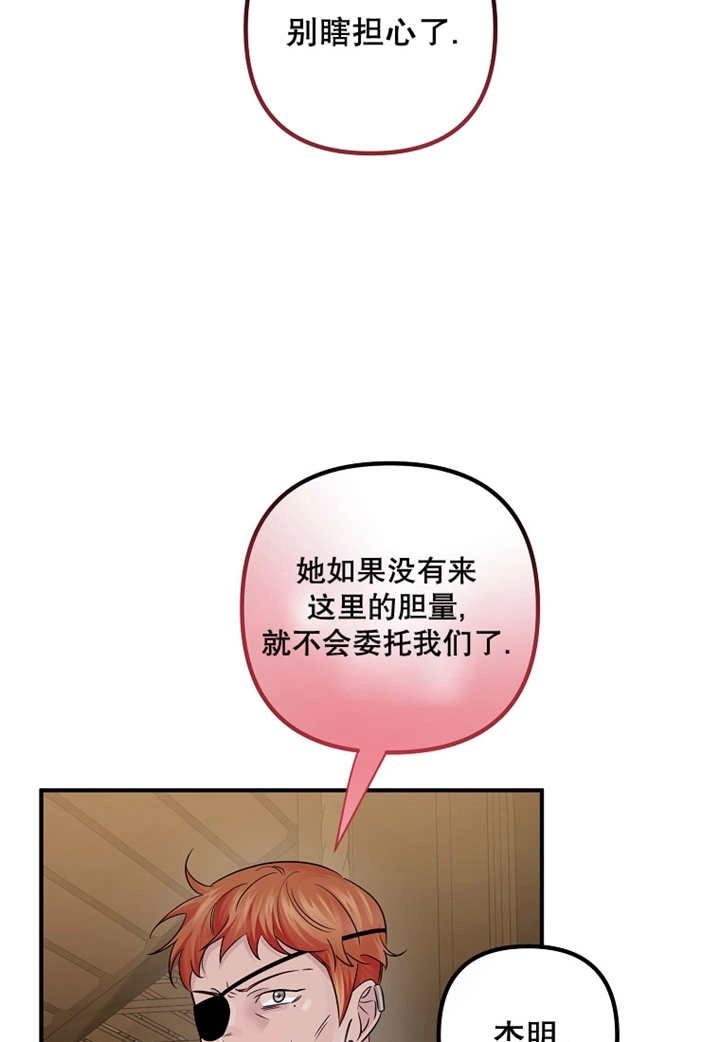 《梅利的救世计划》第32话 第67页