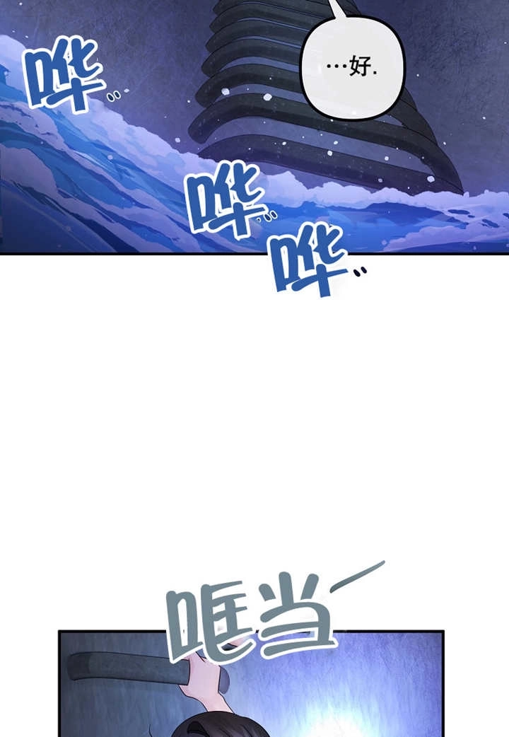 《梅利的救世计划》第32话 第56页