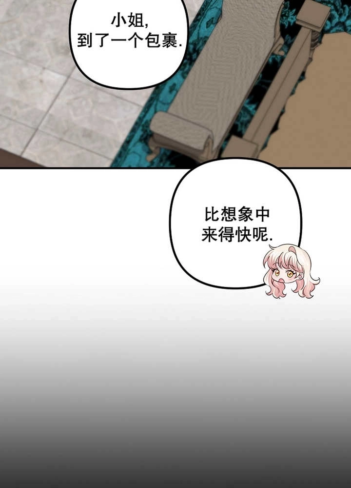 《梅利的救世计划》第33话 第34页