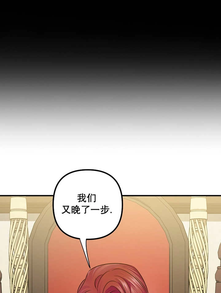 《梅利的救世计划》第33话 第115页
