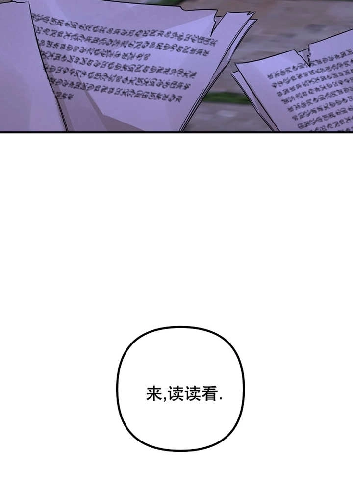 《梅利的救世计划》第33话 第91页