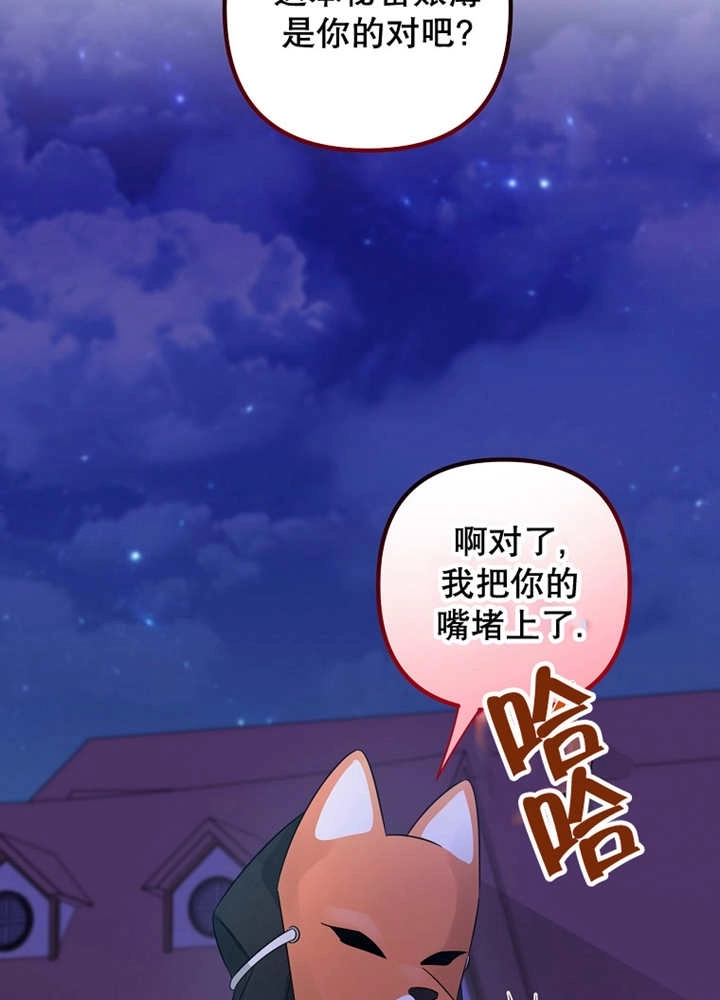 《梅利的救世计划》第33话 第93页