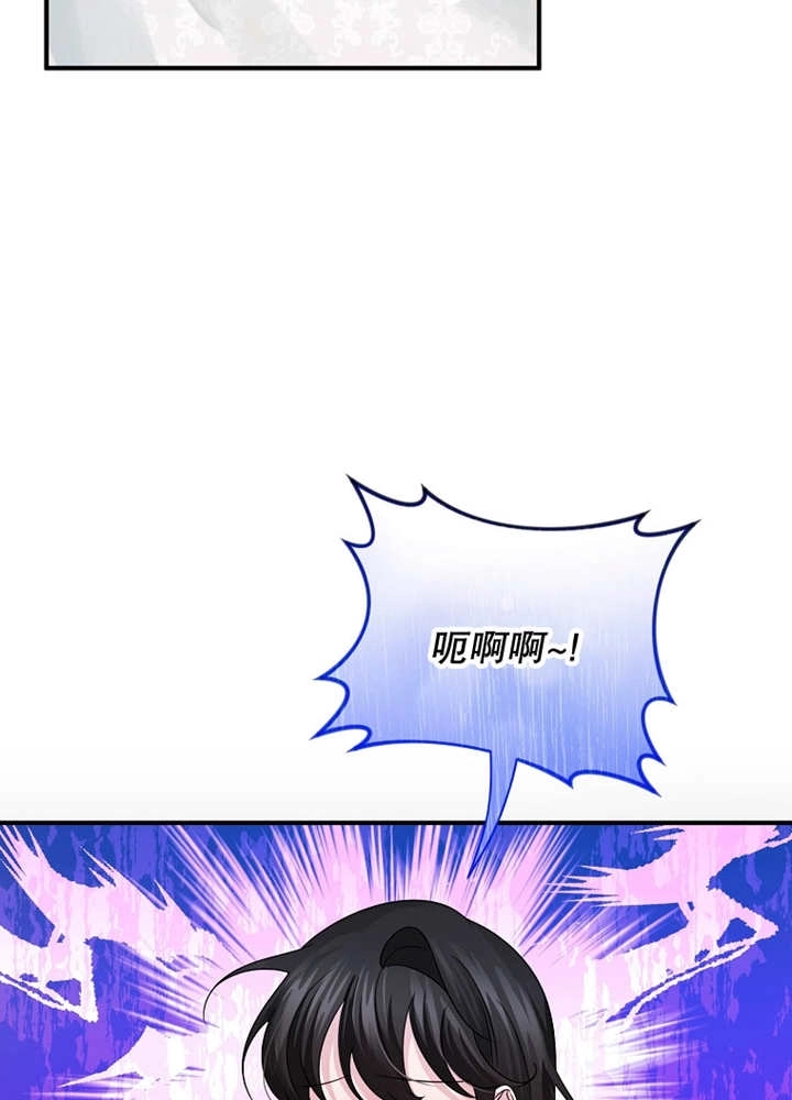 《梅利的救世计划》第33话 第30页