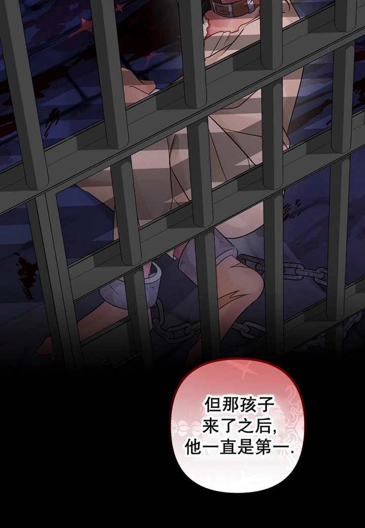 《梅利的救世计划》第33话 第70页