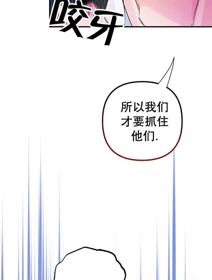 《梅利的救世计划》第33话 第121页