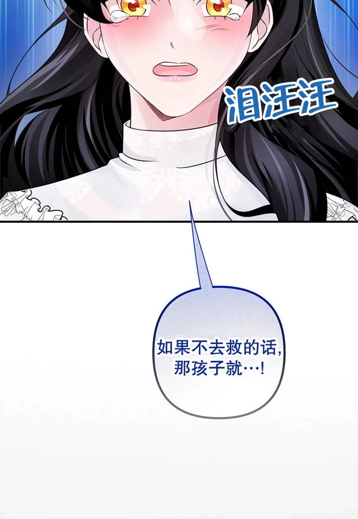 《梅利的救世计划》第33话 第22页