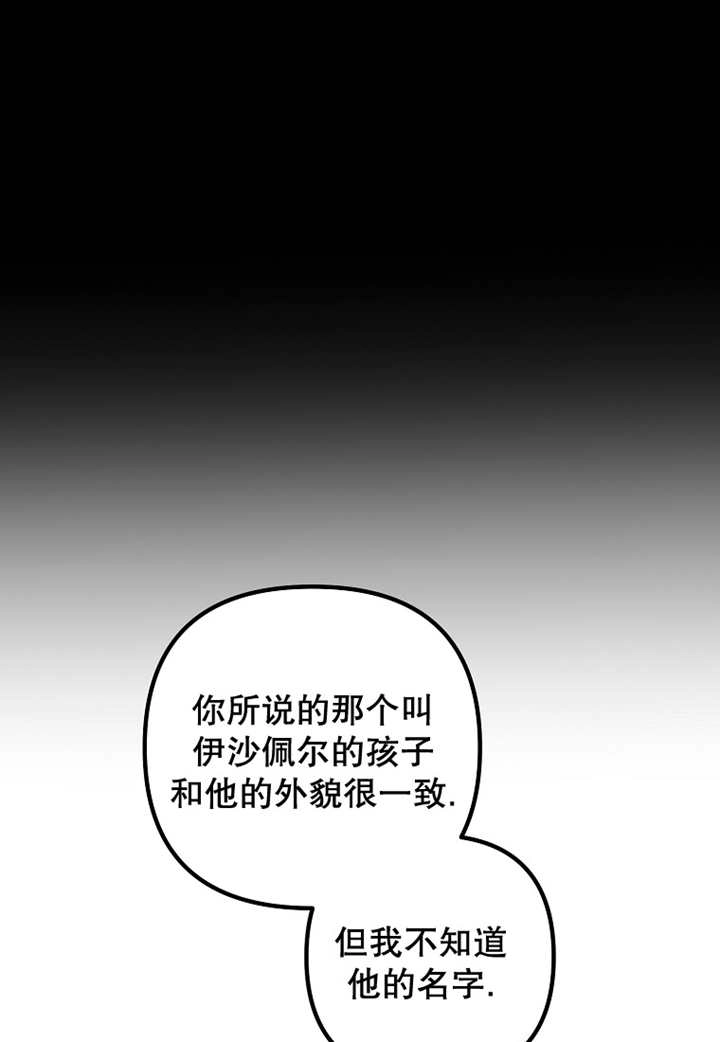 《梅利的救世计划》第33话 第71页