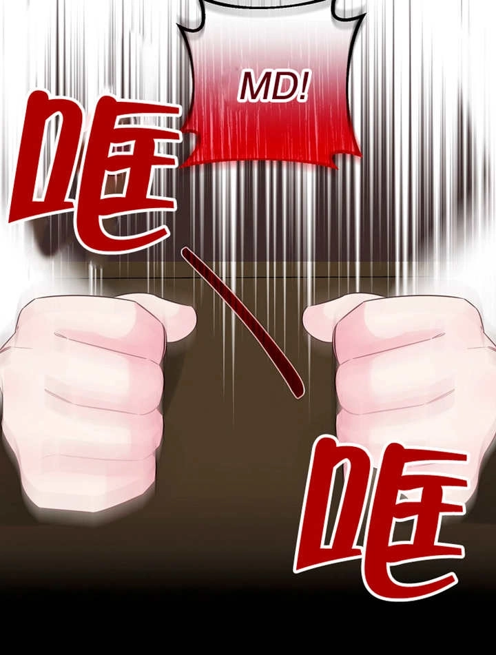 《梅利的救世计划》第33话 第114页
