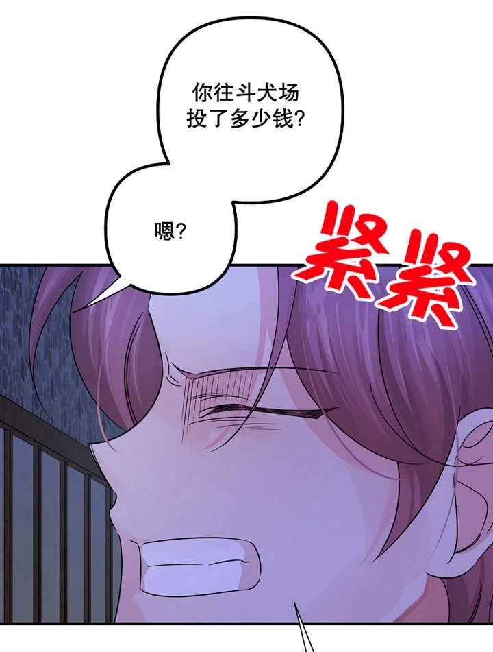 《梅利的救世计划》第33话 第102页
