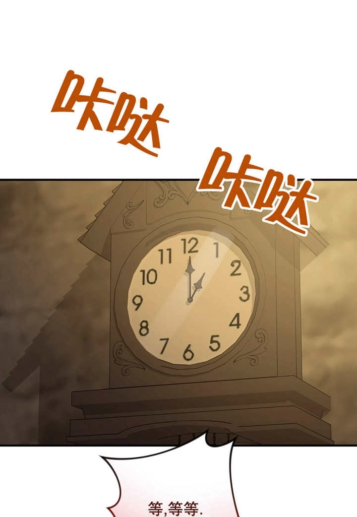 《梅利的救世计划》第33话 第1页