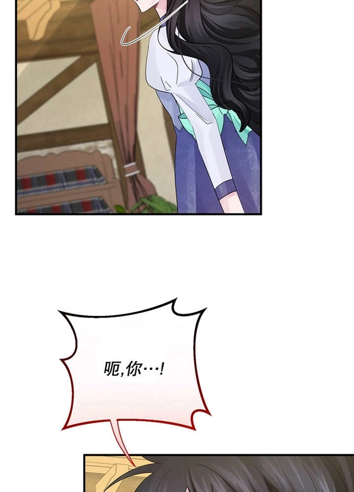 《梅利的救世计划》第33话 第46页