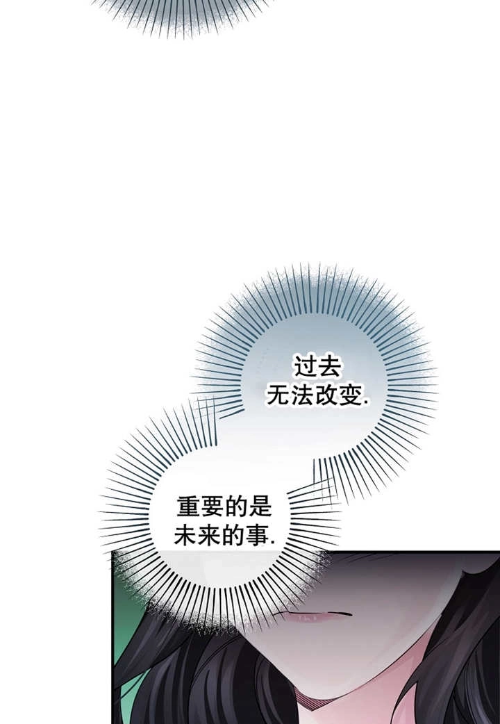 《梅利的救世计划》第33话 第66页