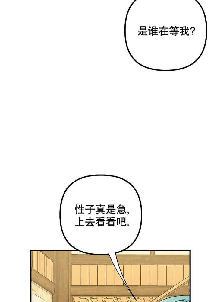 《梅利的救世计划》第33话 第41页
