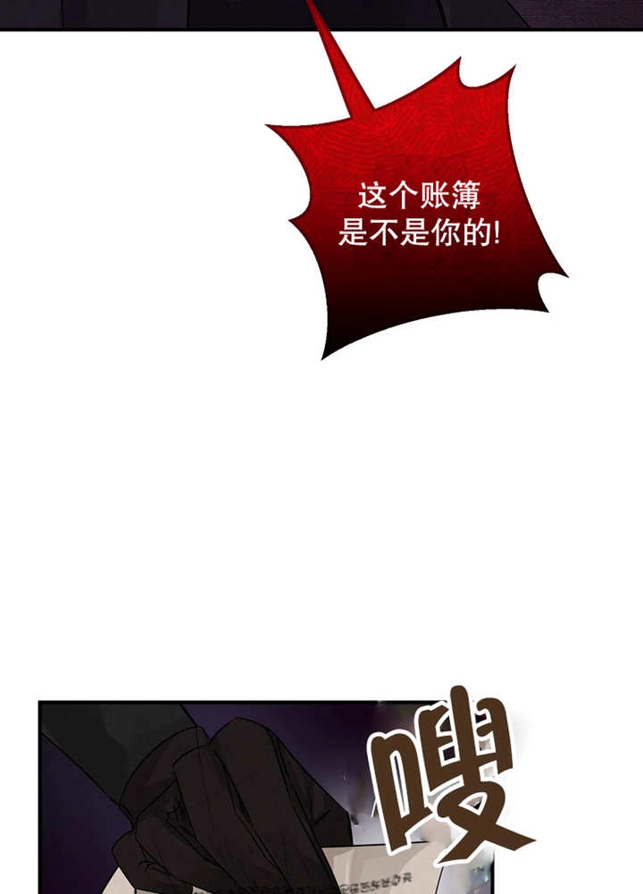 《梅利的救世计划》第33话 第100页