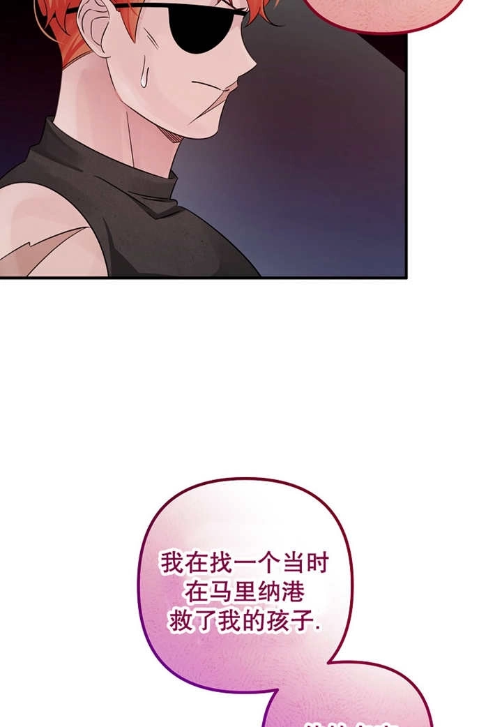《梅利的救世计划》第33话 第18页