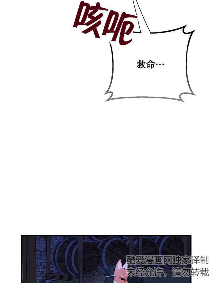 《梅利的救世计划》第33话 第103页