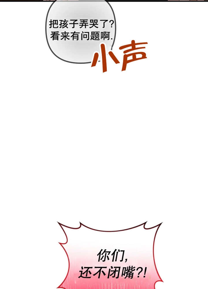 《梅利的救世计划》第33话 第27页