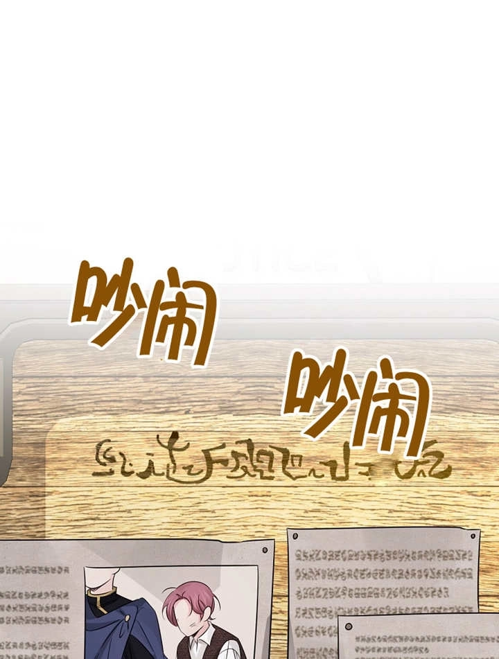 《梅利的救世计划》第33话 第108页