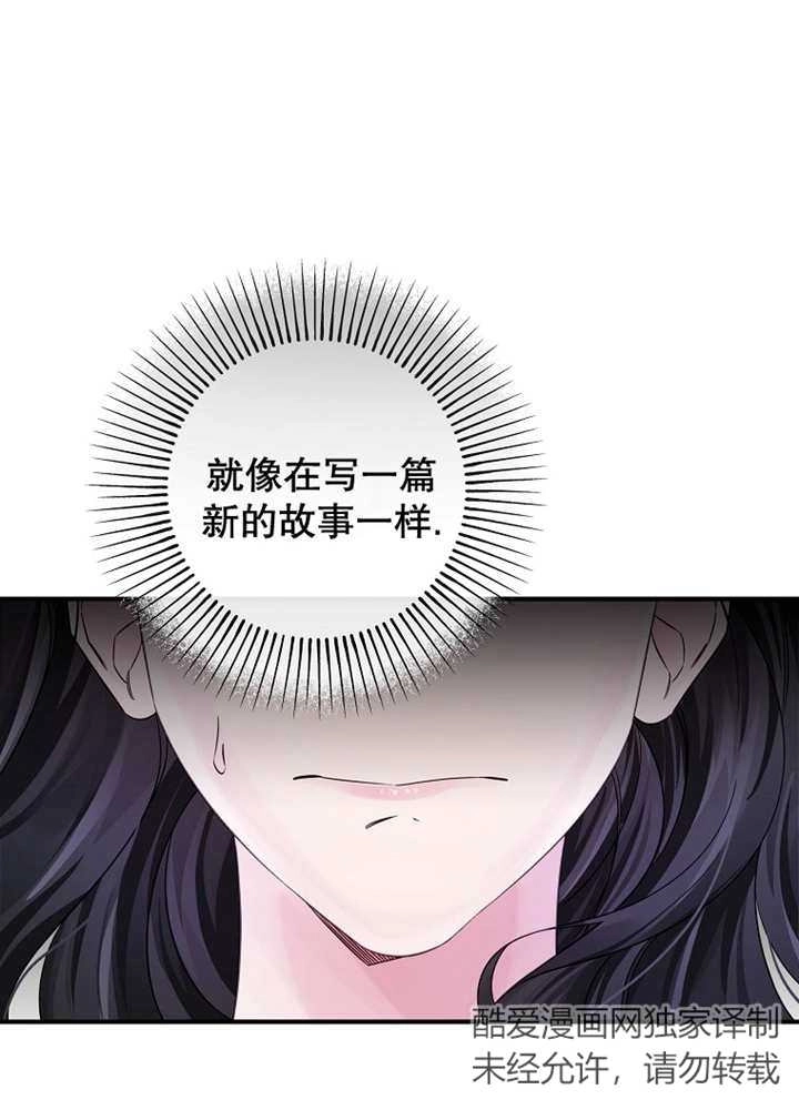 《梅利的救世计划》第33话 第79页