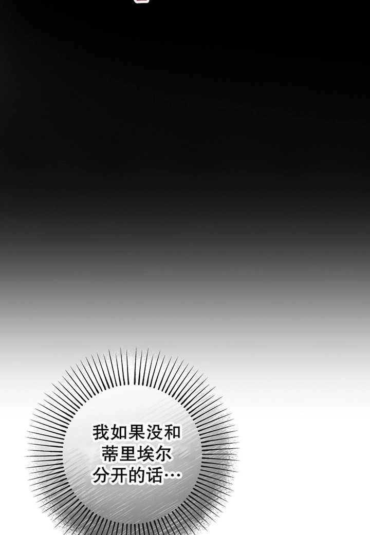 《梅利的救世计划》第33话 第63页