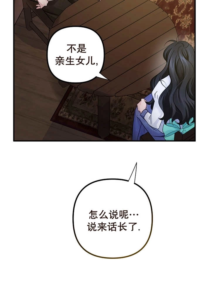 《梅利的救世计划》第33话 第53页