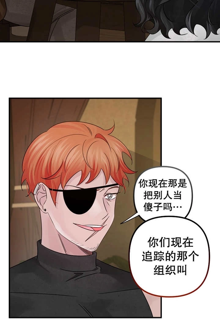 《梅利的救世计划》第33话 第9页