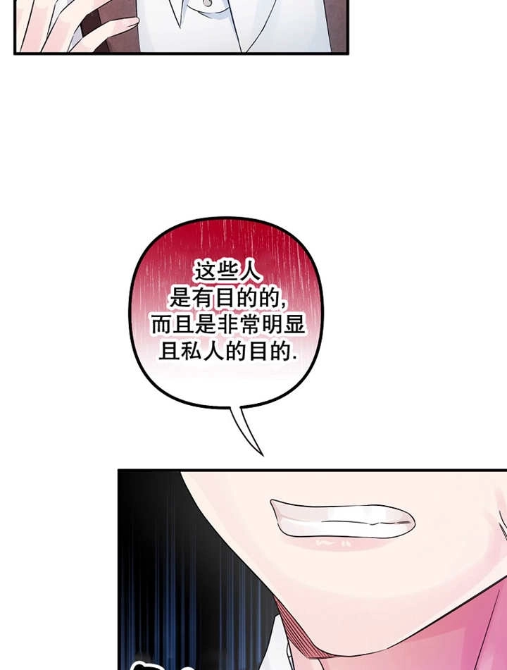 《梅利的救世计划》第33话 第120页