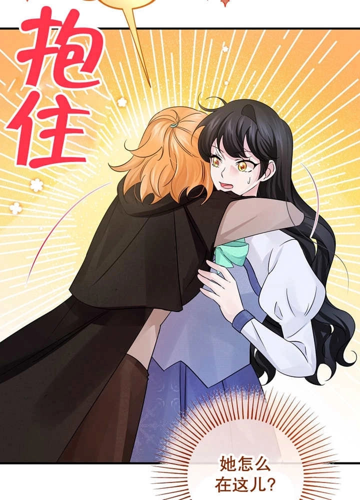 《梅利的救世计划》第33话 第50页