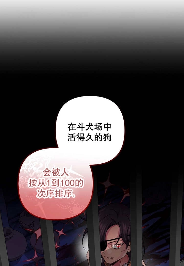 《梅利的救世计划》第33话 第69页
