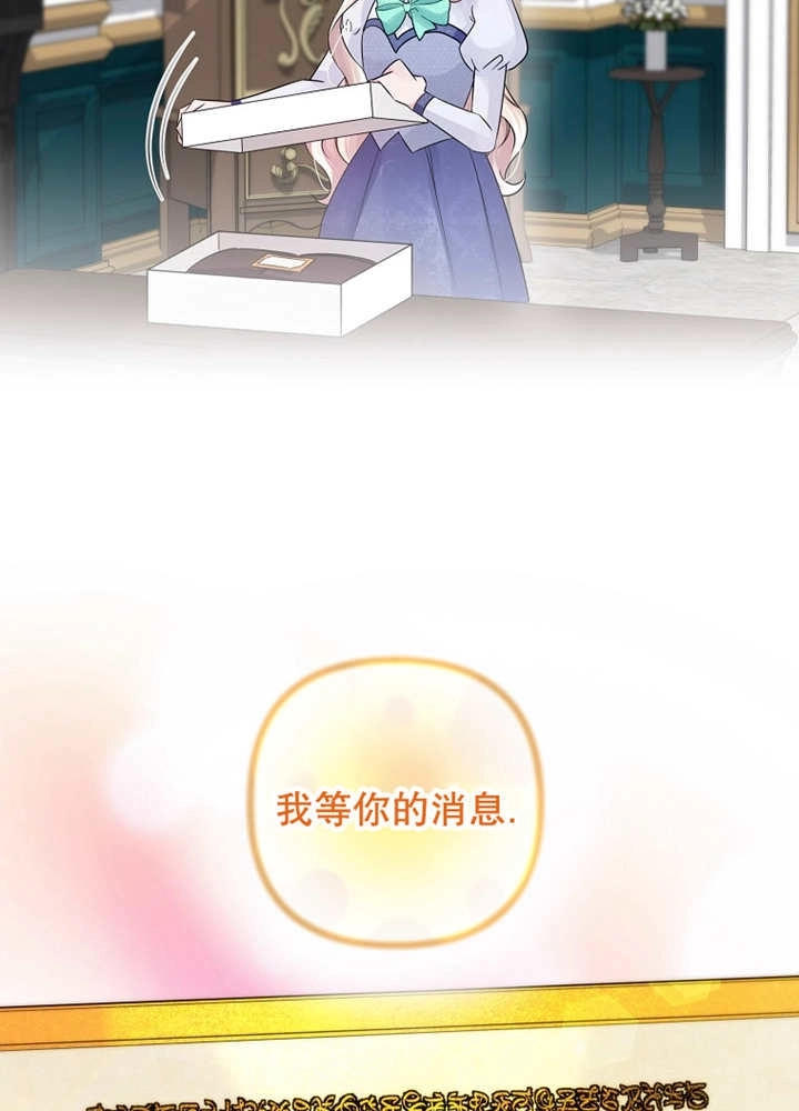 《梅利的救世计划》第33话 第37页