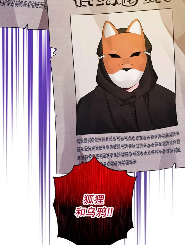 《梅利的救世计划》第33话 第123页