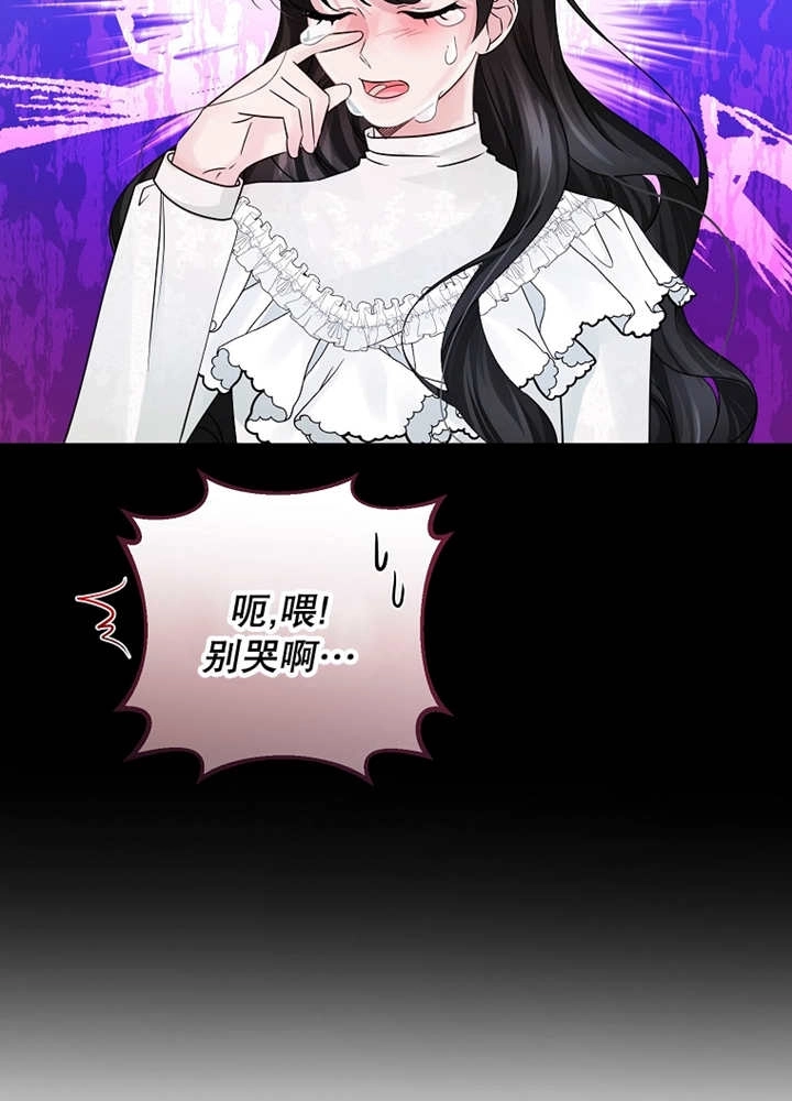 《梅利的救世计划》第33话 第31页