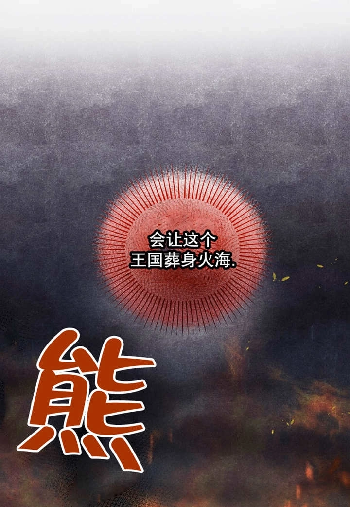 《梅利的救世计划》第33话 第23页