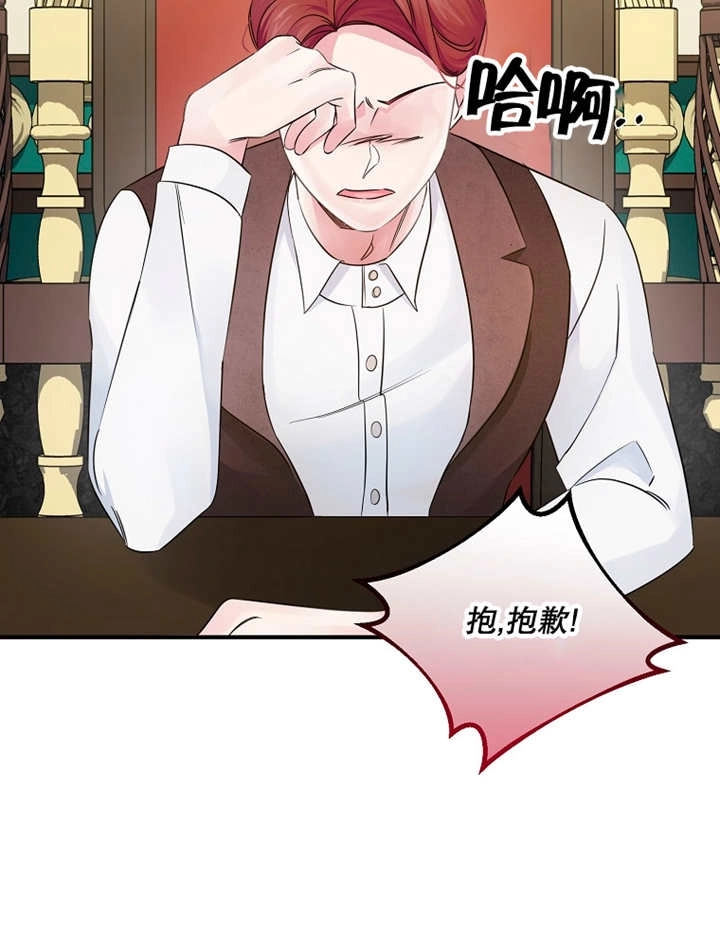 《梅利的救世计划》第33话 第116页