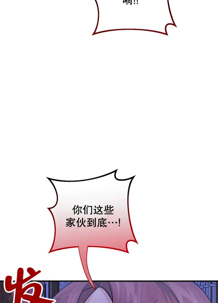 《梅利的救世计划》第33话 第97页